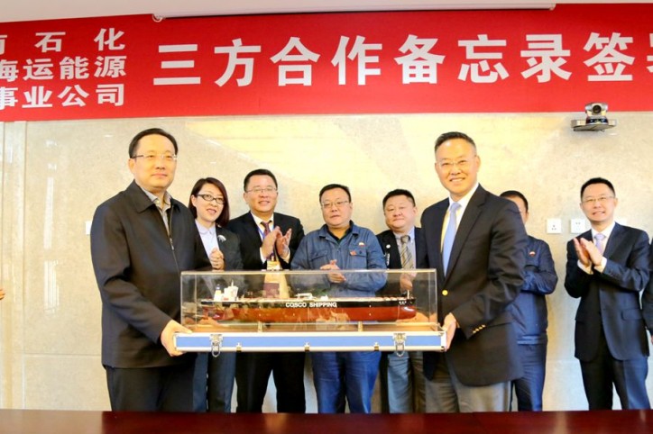 COSCO Signed MoU with PetroChina to Transport Crude Oil