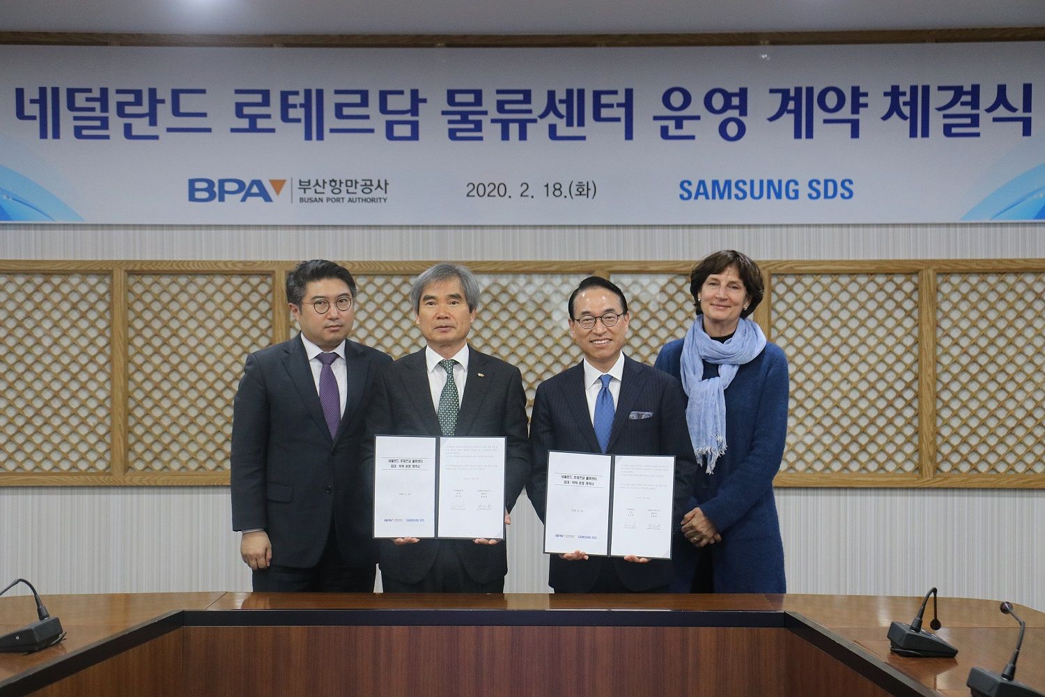 Busan Port Authority and Samsung SDS signed a contract to operate a logistics center in Rotterdam, Netherlands