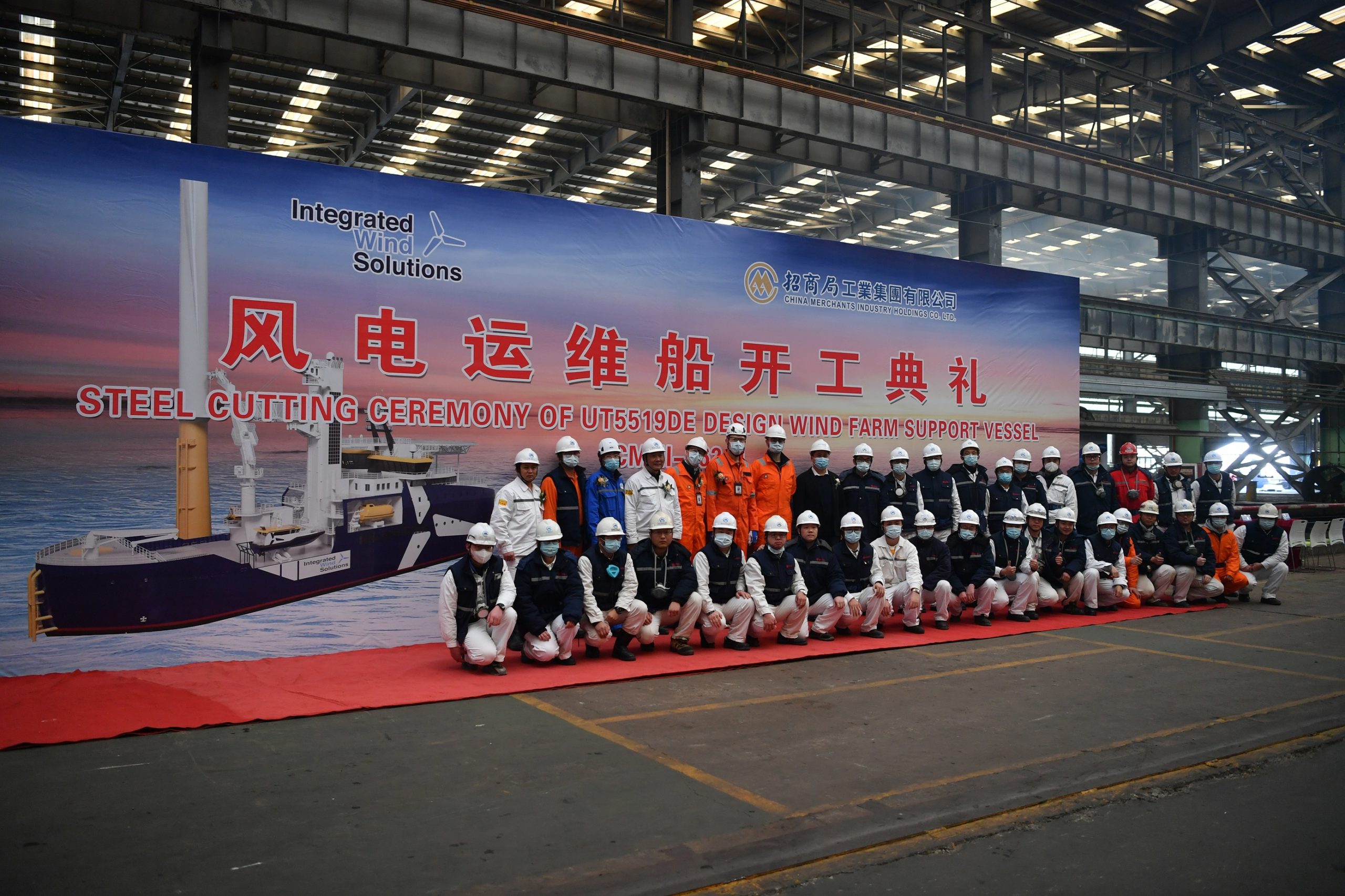 First Steel Cut for IWS Fleet's Construction Service Operation Vessel