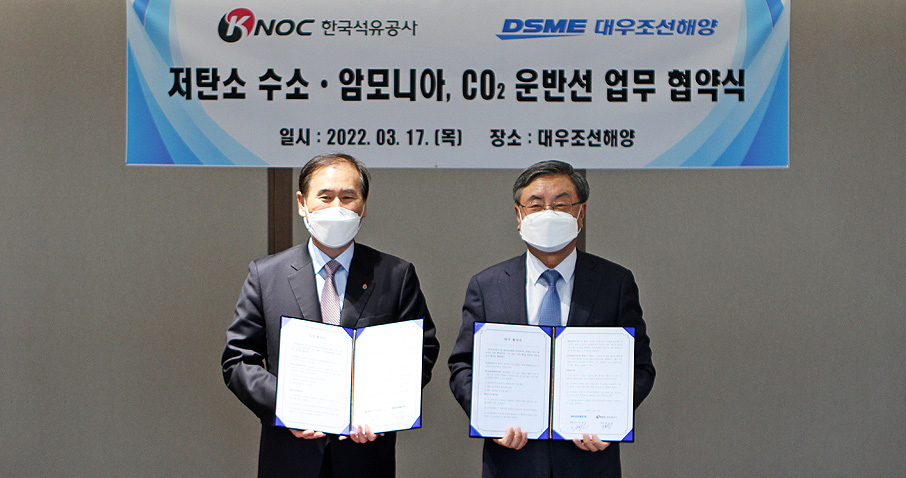 DSME, KNOC team up on hydrogen/ammonia, LCO2 carriers