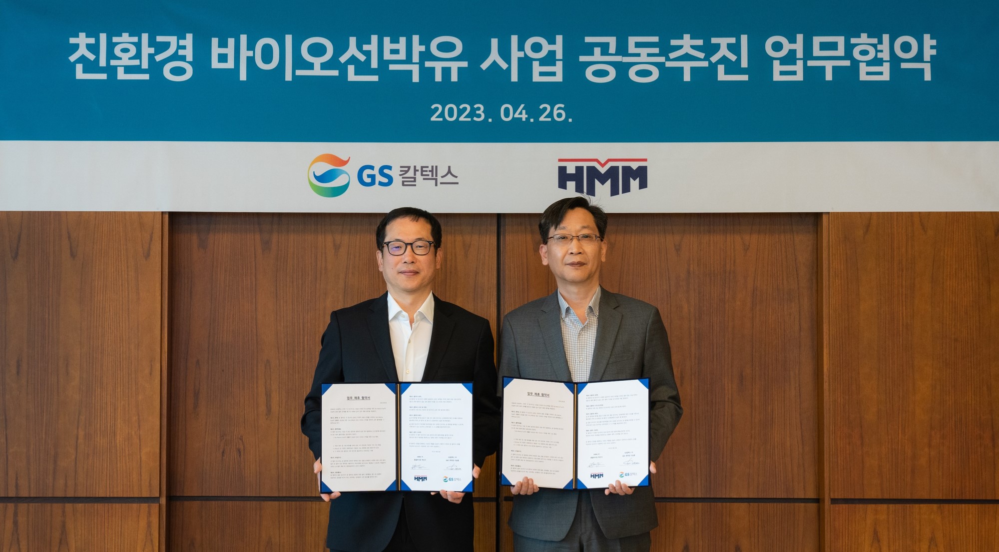HMM signs MoU with GS Caltex to secure marine biofuels