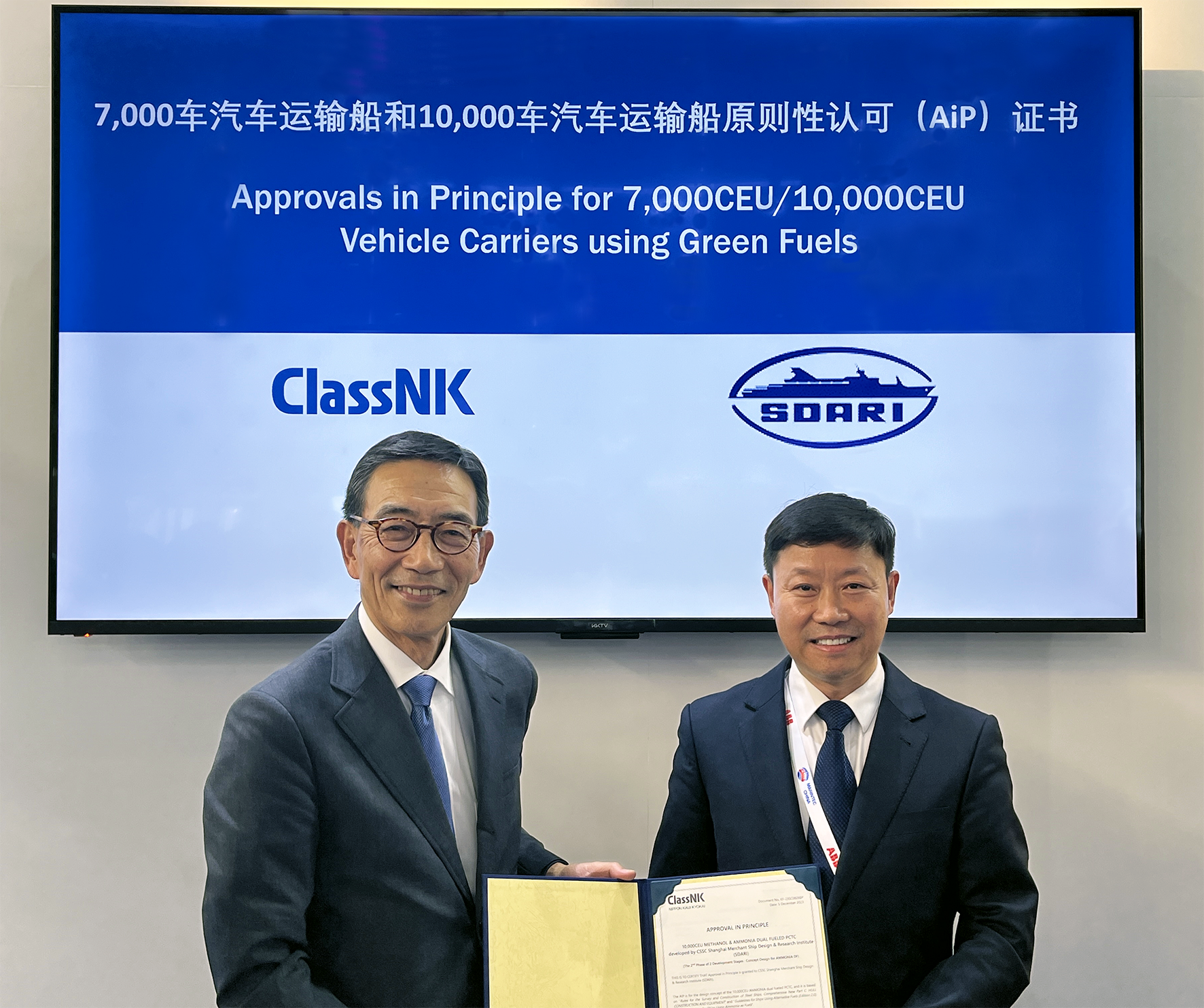 ClassNK awards AiPs for SDARI’s green fuels powered vehicle carriers for ammonia ready LNG dual fueled 7,000CEU, and both methanol/ammonia dual fueled 10,000CEU