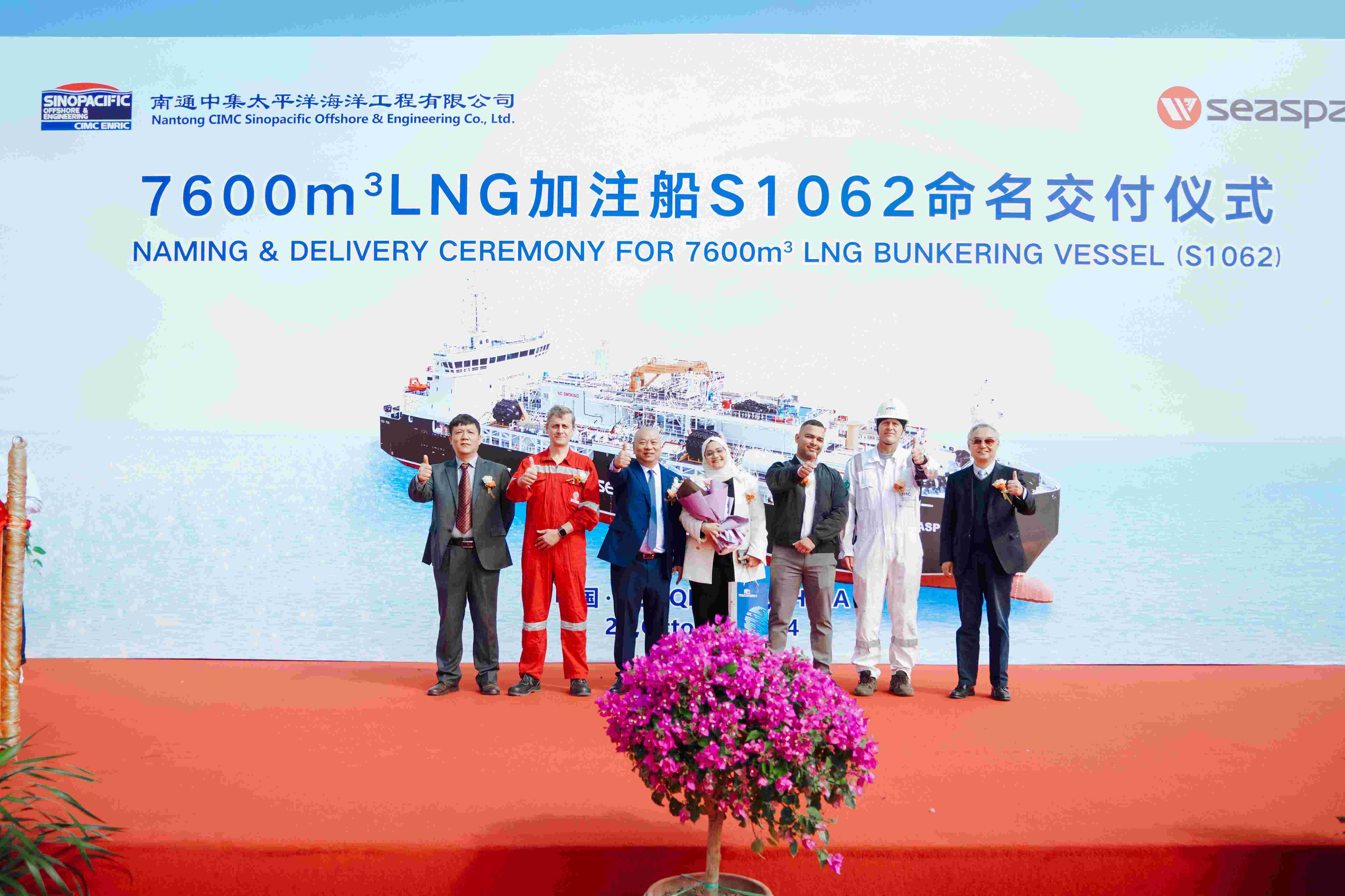 CIMC SOE delivered second 7,600 cbm LNG bunkering vessel to Seaspan Energy