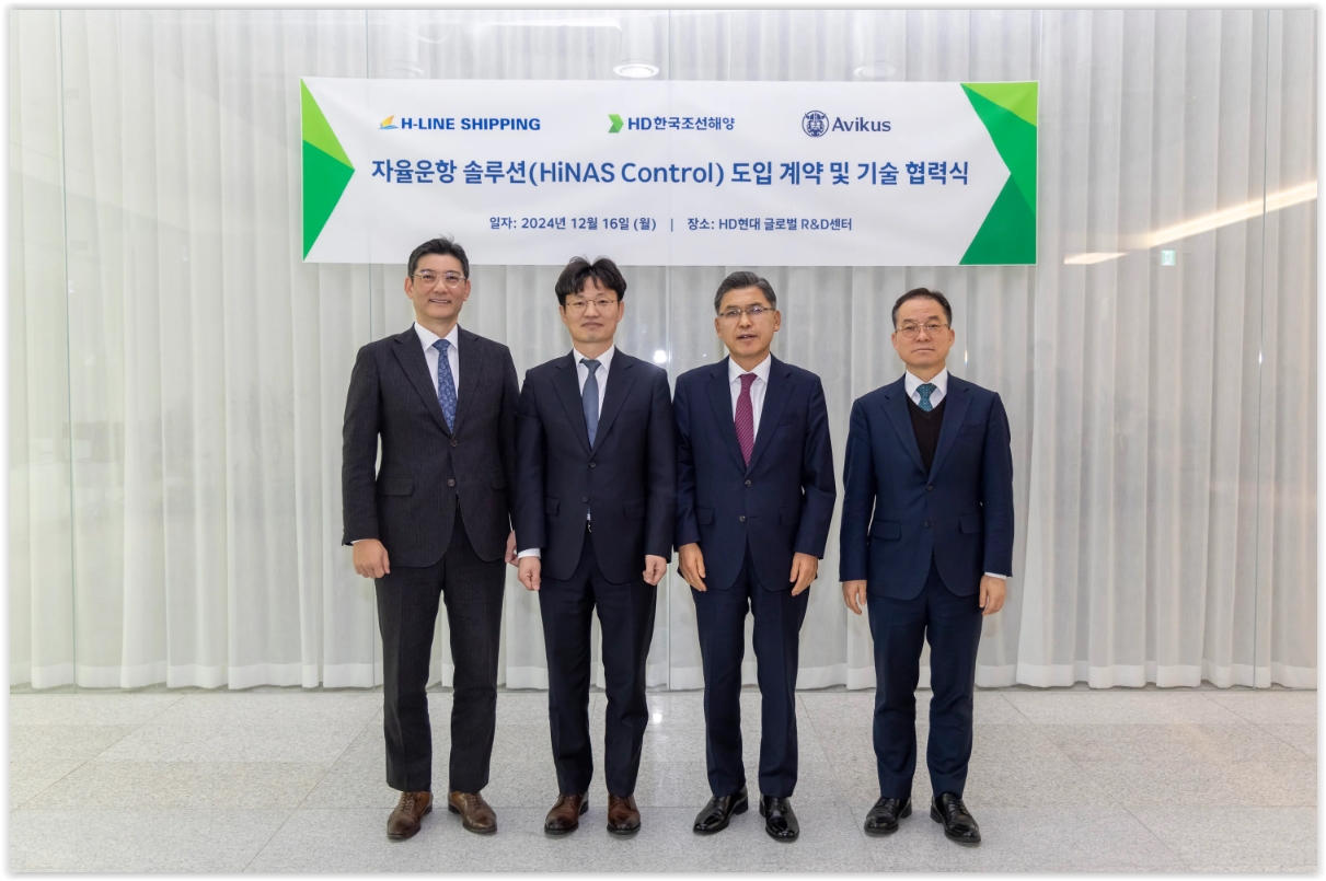 HD Hyundai’s Avikus Supplies Autonomous Navigation Solutions To A Large Fleet Of 30 Vessels