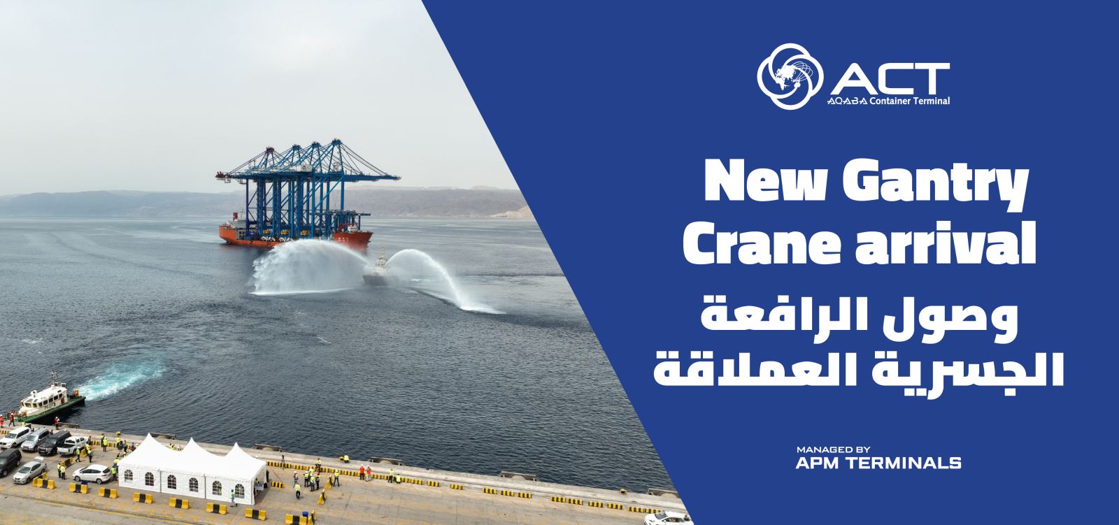 Aqaba Container Terminal Unveils New STS Gantry Crane for Enhanced Operational Capacity and Efficiency
