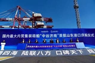 China's largest domestic container ship makes its maiden voyage to Shandong port