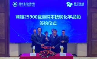 Gentco Logistics ordered two 25,900 dwt chemical tankers in Jinling
