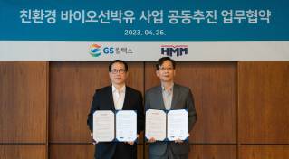 Hyundai Merchant Marine Signs MoU with GS Caltex to secure marine biofuels