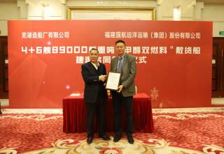 China Classification Society (CCS) Attended the Signing Ceremony for the Construction Contract of Methanol four+six 89,000 DWT Dual-fuel Bulk Carriers