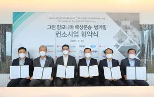 HMM and five Korean partners launch consortium to explore green ammonia supply chain