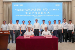 COSCO Shipping Specialized will build a 65,000DWT semi-submersible heavy lift vessel