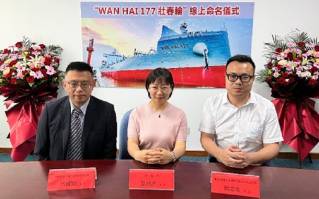 Wan Hai Lines Holds Online Ship Naming Ceremony for New Vessel